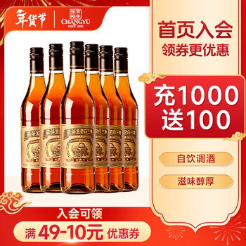 Changyu liquan gold award three-star brandy 700ml 6 bottles of foreign wine beginner's entry wine grape distilled wine 700ml 6 bottles