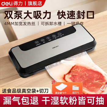 Deli vacuum sealing machine, fresh-keeping machine, household packaging machine, sealing machine, dry, wet and soft powder multi-purpose vacuum packaging machine, manual point pumping and external pumping, 5 vacuum bags included, dual pumps, large suction power | widened heating wire | lm890s