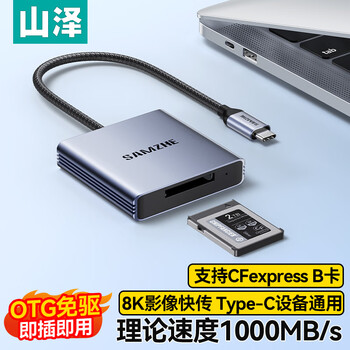 Shanze type-c high-speed cfeb card reader usb-c3.2 is suitable for cfexpress b memory card and is suitable for nikon/canon/fuji cameras/mobile phones/tablets/computers