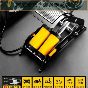 Work horse foot pedal car air pump pump mechanical tire pressure pump car tire high pressure air pump labor-saving high pressure fast charging metal double tube 560psl mechanical watch