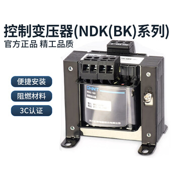 Chint single-phase isolation control transformer bk-500va 380v 220v to 220v 24v ndk-500w ndk-300va_400_220