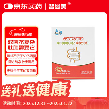Zhiyingmei 5 billion active children's probiotic baby us original imported double beneficial strains 2g*30 bags/box