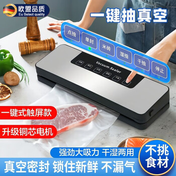 Meishute 2026 new vacuum machine household sealing machine fully automatic plastic sealing machine wet vacuuming kitchen fresh-keeping packaging artifact touch control large suction vacuum machine only machine