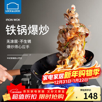 Lock & lock wok iron pan uncoated household old-fashioned wok induction cooker gas gas universal cooking pot 30cm
