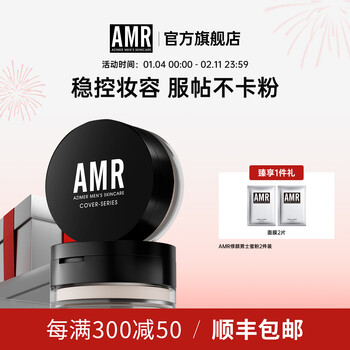 Amr men's loose powder oil control waterproof makeup setting powder natural concealer acne marks matte oil control powder amr men's loose powder*2