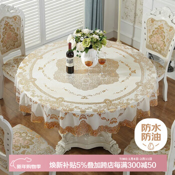 Ivy round tablecloth waterproof and oil-proof round tablecloth coffee table tablecloth pvc dining table mat 180*180cm jinyumantang
