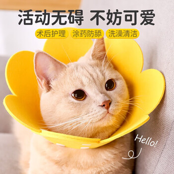Shantou lincun qioh cat collar elizabeth collar cat soft collar dog elizabeth anti-scratch, anti-bite, anti-licking headgear neuter yellow - breathable and skin-friendly s suitable for children under 5 pounds