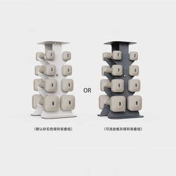 Same style as wegym friends' small dumbbell rack multifunctional storage rack set vertical removable sandstone color ladies novice dumbbell set 2-8 pounds including rack, optional rack new and old dumbbell rack nuts are randomly distributed (cap nuts and hexagonal lock nuts)