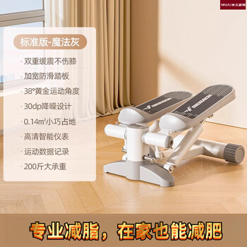 German imported stepper artifact, in-situ pedaling, silent sports equipment, home fitness equipment, pedal machine, basic model - gray