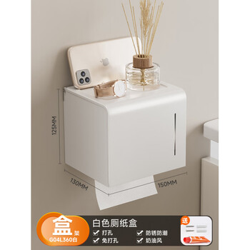Cabei space aluminum perforated toilet roll paper rack storage rack toilet waterproof tissue box white toilet paper box a1-white square paper box