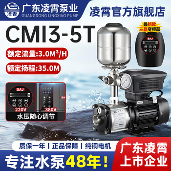 Lingxiao booster pump cmi variable frequency constant voltage household fully automatic commercial 304 stainless steel centrifugal pump large flow silent water pump cmi3-5t/550w 1 inch 220v-lingxiao variable frequency pump