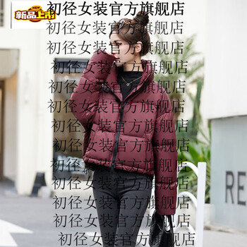 Chujing's new winter style korean style all-match little loose thickened short stand collar white duck down jacket burgundy m (recommended 90-115 catties)