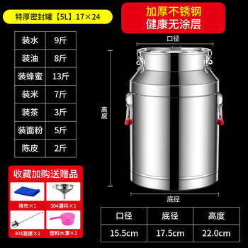 Tuojin imported quality 304 stainless steel sealed barrels from japan, rice barrels, oil barrels, wine barrels, tea cans, milk barrels, edible oil, extra thick stainless steel 5l