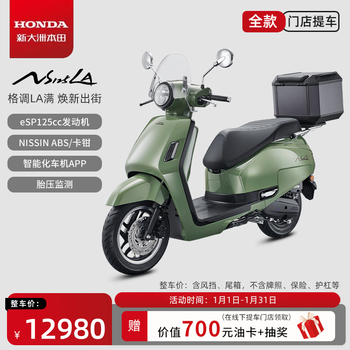 Xindazhou honda ns125la pedal fuel motorcycle, take-out motorcycle, fuel-saving, store pickup, abs high-end version - avocado green