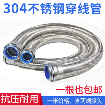 304 stainless steel threading pipe hose cnc machine tool metal braided mesh snakeskin pipe bellows protective sleeve pipe hole 32 (1 meter long small) thread 41
