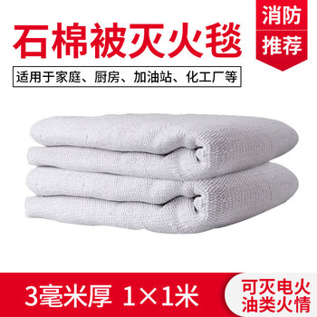 Firefighting asbestos quilt fire blanket 1.5*1.5m flame retardant kitchen factory welding blanket gas station special fire blanket asbestos quilt 1m*1m_3mm