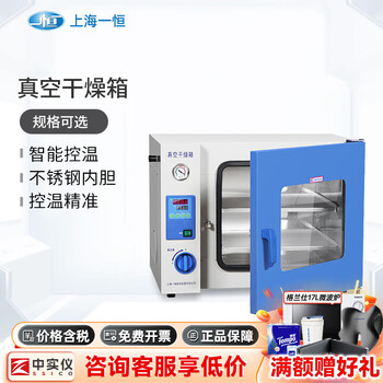 Yiheng vacuum drying oven laboratory electric constant temperature vacuum oven industrial small vacuum defoaming box dzf-6050 (415*370*345mm)