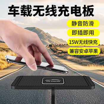 Zhicheng car wireless charging board fast charging mobile phone wireless charger car general modification module ultra-thin anti-slip pad