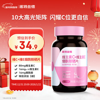 Notland vitamin c + vitamin e nicotinamide selenium tablets 60 tablets * 1 bottle b1b2 multi-vitamin