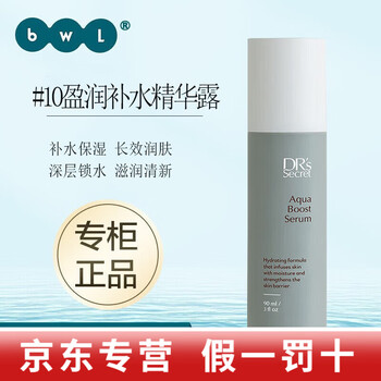 R's secret jd.com self-operated authentic no. 5 sunscreen facial cleanser a68 no. 9 no. 7 skin care product set big no. 10 moisturizing hydrating essence 90ml