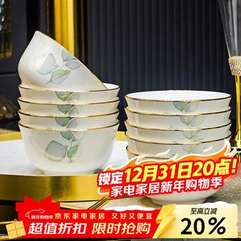 Kangqin light luxury rice bowl home 2025 new jingdezhen ceramic tableware set high-end plate bowl housewarming bowl meaning of spring 4.5-inch golden bell bowl 10 pieces