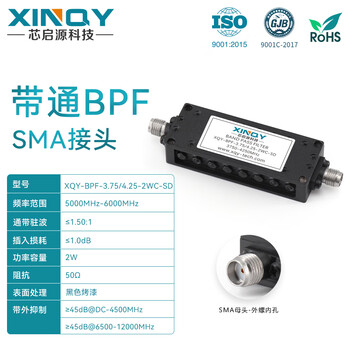 Xinqy xinqiyuan technology 2w rf filter 2.4g/4.2g high suppression and low loss bpf band pass filter wifi signal test 3750-4250mhz