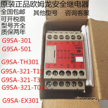 Omron g9sa-301/501/th301/321-t15/321-t30/321-t075 g9sa-501