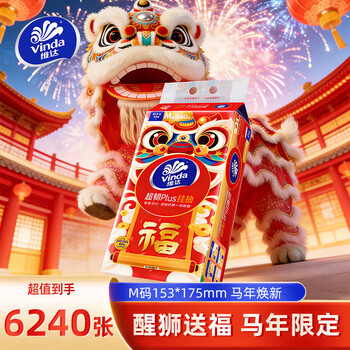 Vinda tissue paper, super tough plus hanging type, year of the horse new year model, enlarged and thickened whole box, hanging type, full box, super tough m size, year of the horse new year model, hanging type * 1 pick, 780 pieces in hand