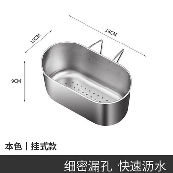 Camellia valley stainless steel drain basket drain basket sink garbage filter wash basin drain leftovers artifact kitchen storage hanging drain basket (natural color)