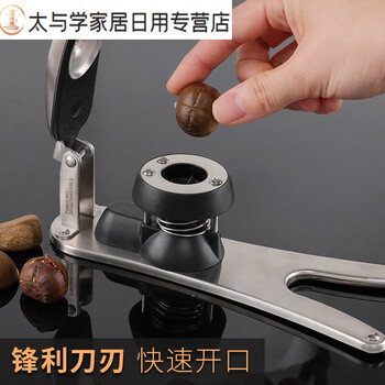 Junmo new chestnut opener cross chestnut peeling tool open chestnut chestnut clip peeling shell opener tool