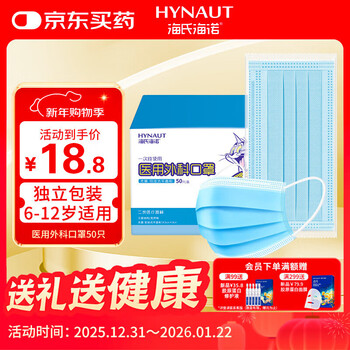 Haishi hainuo children's mask 6-12 years old sterilization grade medical surgical independent packaging one bag primary school student mask medical dustproof