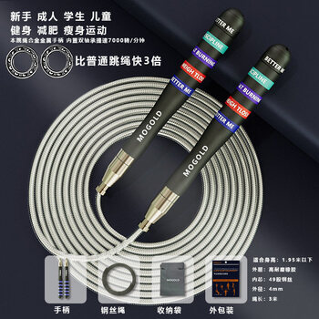 Mogold fitness male and female adult students grade examination exercise exercise self-locking durable skipping rope t88 fitness version black multicolored
