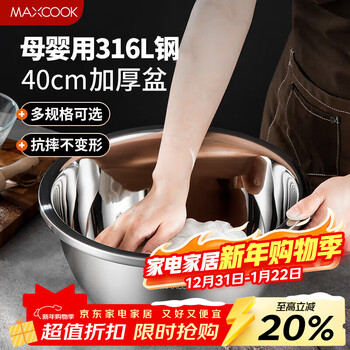 Maxcook 316l stainless steel basin, seasoning basin, thickened saucepan 40cm, vegetable basin, salad basin and basin mcwa1143