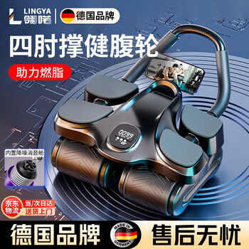 Lingluo german abdominal wheel automatic rebound abdominal muscle training tool four-wheel abdominal crunches 2025 new abdominal control men's fitness elbow support high-end model - black four-wheel four elbow support smart app (free thickened kneeling mat)