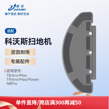 Zhenmei adapts to ecovacs sweeping robot t8/aivi/max t9/max/power n8pro accessories dust bag mop rag filter roller brush side brush dust box cleaning fluid consumables t8/9 n8pro mop holder 1