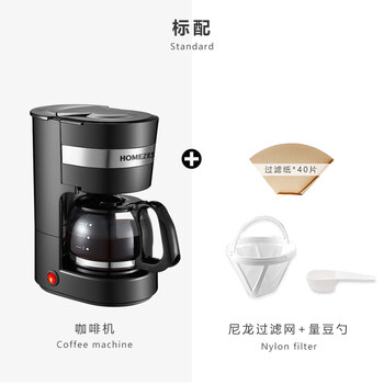Homezest germany homezest fully automatic mini coffee machine household drip-type tea and coffee pot 1001 official standard configuration