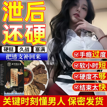 Tong ren tang (trt) babao tea tonify the kidneys, strengthen yang, premature ejaculation, sensitive ejaculation, fast and long-lasting health-preserving tea, brewed water tea, men's nourishing tea, five-treasure tea, five boxes of 200 bags of babao tea, tonify the kidneys, strengthen yang, premature ejaculation, excessive hand use, kidney deficiency, kidney deficiency, and sperm production.