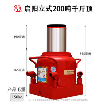 Qiyang vertical hydraulic jack 20 tons 50t80t200 hydraulic vehicle jack for car and truck auto repair qiyang 200 tons thick base with quick start function