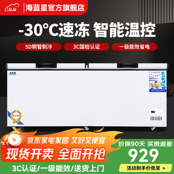 Aquamarine freezer commercial large capacity refrigerated freezer horizontal freezer full freezer single and double temperature household display cabinet commercial large freezer energy saving fresh cabinet 928 single temperature copper tube upgraded model (1.70 meters long) energy saving 60%