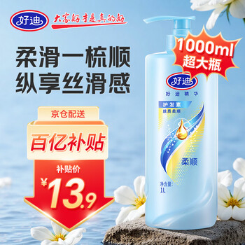 Haodi men's and women's hair conditioner protein nutrition silk smooth dry frizzy repair perm and dye damaged hydrating smooth 1l