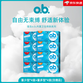 Ob. large-volume tampons, low-volume tampons, finger-in tampons, plug-in sanitary napkins, swim-proof and leak-proof. value combination_get 4 boxes of large-volume tampons + 4 boxes of low-volume tampons (6 get 2 free) 16 pcs_box