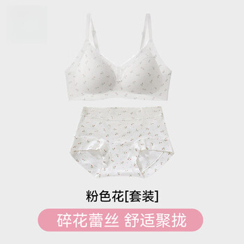 Modal red underwear for women with small breasts, push-up, secondary breasts, anti-sagging, 2026 year of the horse, zodiac year bra, no steel ring, pink flower + matching underwear l