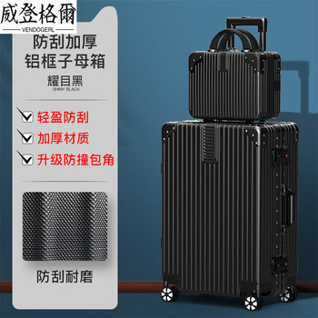 Vendogerl suitcase suitcase for women 20-inch small aluminum frame universal wheel trolley case for male students password suitcase strong and durable scratch-resistant thickened aluminum frame sub-mother box - dazzling black 29-inch large capacity suitable for more than 10 days, free shipping insurance + accessories warranty