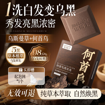 Dr. jiao's platycladus orientalis leaf polygonum multiflorum shampoo soap for white hair to black hair xinjiang usman grass five black hair nourishing pure plant