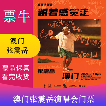 Tickets for zhang chenyue's 