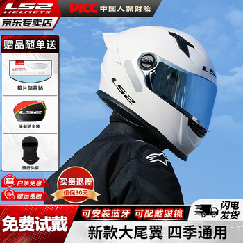 Ls2ff300 full-face motorcycle helmet with big tail 3c certified all-season motorcycle helmet for men and women. best-selling king flash white-big tail 2xl (59-60 head circumference)
