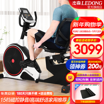 Jason (ledong) horizontal exercise bike, dynamic bike, indoor sports bike, elderly fitness equipment, home bicycle r31 15-speed magnetic control - home delivery and installation included