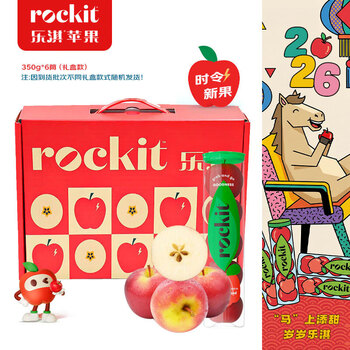 Rockit new zealand bazooka apple 6-tube gift box, large tube starting from 350g, 5 pieces * 6 tubes, fruit gift box for gift giving