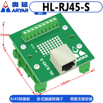 45 socket-645-rail mounted network cable interface adapter terminal block ethernet terminal block -45-45-horizontal socket to vertical socket to terminal hl-rj45-st