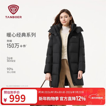 Tambor down jacket women's medium long removable hood versatile winter warm jacket tb5530816z black 165